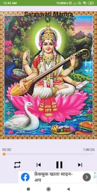 Maa Saraswati All in one android App screenshot 2