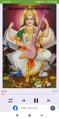 Maa Saraswati All in one android App screenshot 3