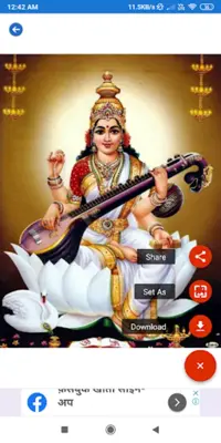 Maa Saraswati All in one android App screenshot 4