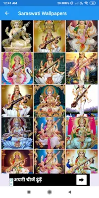 Maa Saraswati All in one android App screenshot 5