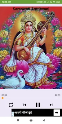 Maa Saraswati All in one android App screenshot 6